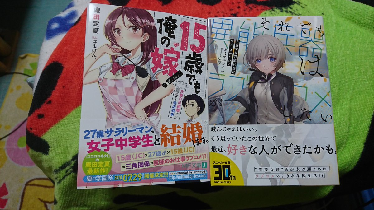 第二回オンラインラノベビブリオバトル 2ページ目 Togetter 第二回オンラインラノベビブリオバトル 2ページ目 Togetter