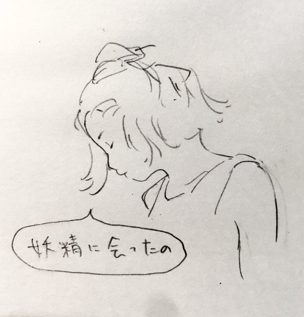 パンズラビリンスを観てマンガのアイデアをインスパイアされようとしている 