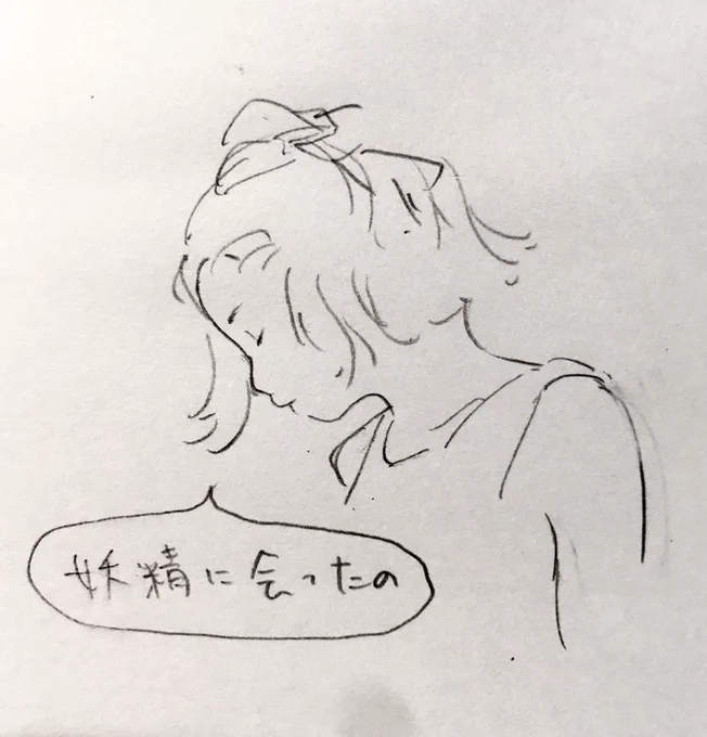 パンズラビリンスを観てマンガのアイデアをインスパイアされようとしている 