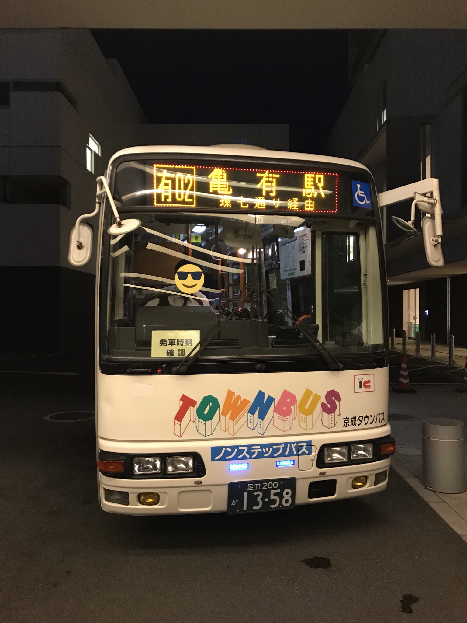 えがおさん様　30 江戸川ゲートウェイ(koiwa7268F) on X: 