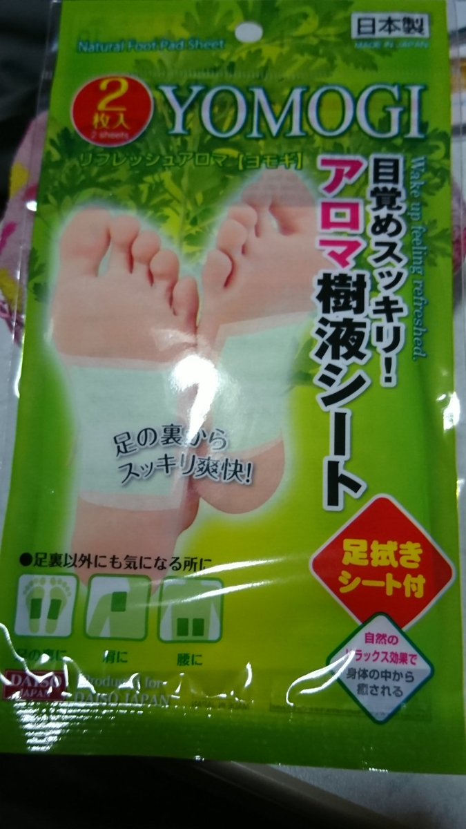 樹液シート Twitter Search