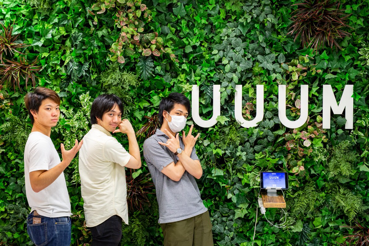 カードキングダム動画班 Uuum本社に突撃してきたぜ 動画は近日公開 さて この３人は誰でしょう ヒント 全員動画出演者です T Co Ebkwyetirp Twitter