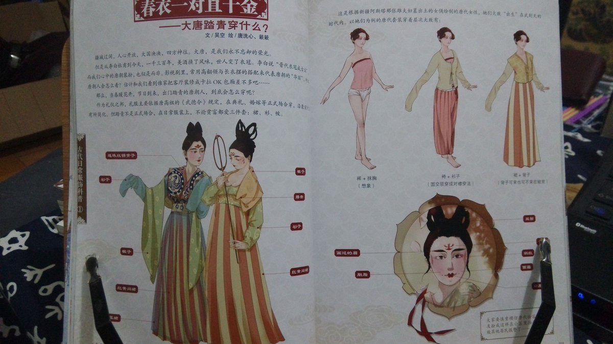 阿井幸作 Auf Twitter 青青子佩 中国の唐代や宋代の服飾 装飾品のイラスト集 衣服の実際の着方の説明が載っていて イラスト にきちんと名称がついているので 資料集として役立つかな 古代中国を舞台にした小説を翻訳する際に使えたら 阿井幸作 Auf Twitter 青青子佩 中国の唐代や宋代の服飾 装飾品のイラスト集 衣服の実際の着方の説明が載っていて イラスト にきちんと名称がついているので 資料集として役立つかな 古代中国を舞台にした小説を翻訳する際に使えたら