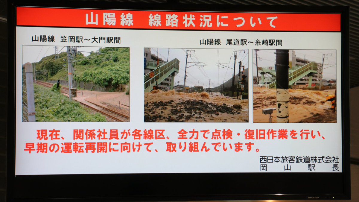 新条 7 9 岡山駅 8 うずしお29号 徳島行 単独運転 所定1905 1906出発 2458 2424 前後幕 白票 なぜに 新条 7 9 岡山駅 8 うずしお29号 徳島行 単独運転 所定1905 1906出発 2458 2424 前後幕 白票 なぜに