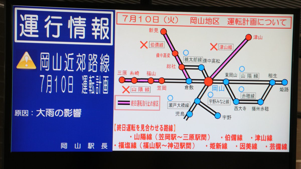 新条 7 9 岡山駅 8 うずしお29号 徳島行 単独運転 所定1905 1906出発 2458 2424 前後幕 白票 なぜに 新条 7 9 岡山駅 8 うずしお29号 徳島行 単独運転 所定1905 1906出発 2458 2424 前後幕 白票 なぜに