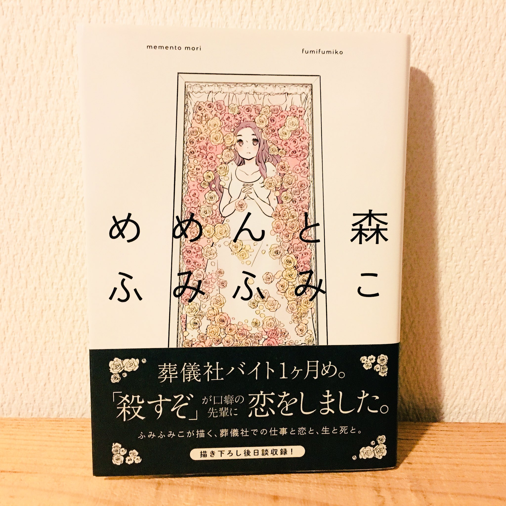 めめんと森 Twitter Suche Twitter
