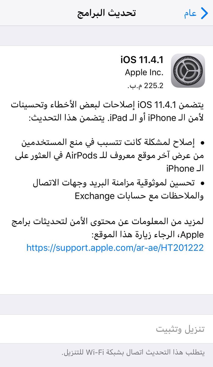 iOSarab's tweet photo. ابل تطلق تحديث جديد يحل بعض المشاكل ١١.٤.١ https://t.co/kSokwOxT9l