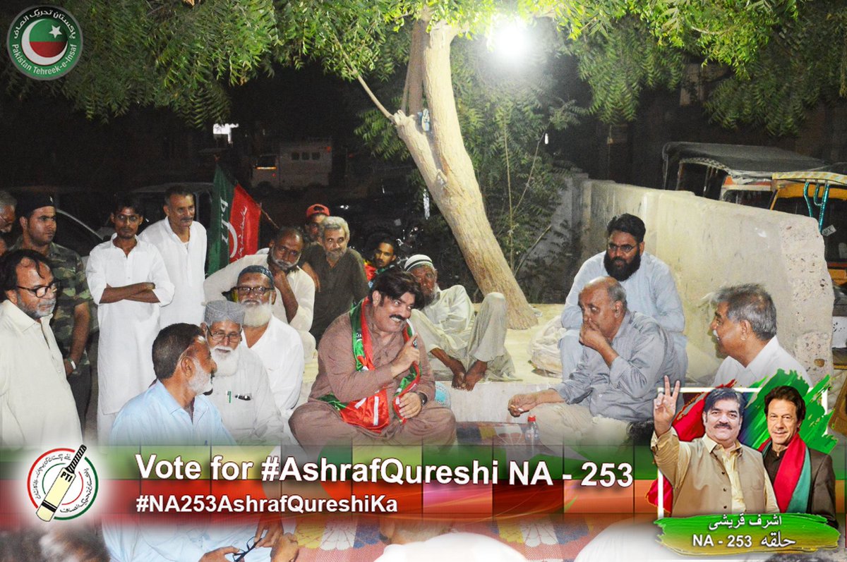 KamranBarohi's tweet photo. #SmartClick: Mr Ashraf Qurashi NA-253 Election Campaign 08-7-2018

https://t.co/rMasCiexUG

#NA253AshrafQureshiKa #PTI #Karachi #NA253 https://t.co/Igapg6My4h