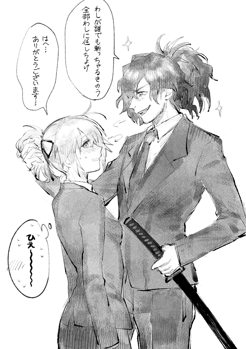 スーツ以蔵さんがいつも通り戦闘するんだけど、終わった後ぐだ子の前だと物凄く優しい顔になってドヤドヤして、スーツ以上にぐだ子は前回のことで以蔵さんと目が合わなかったら可愛いなとか思ってたらほんのり前回の初恋以ぐだが続きました(一息) 