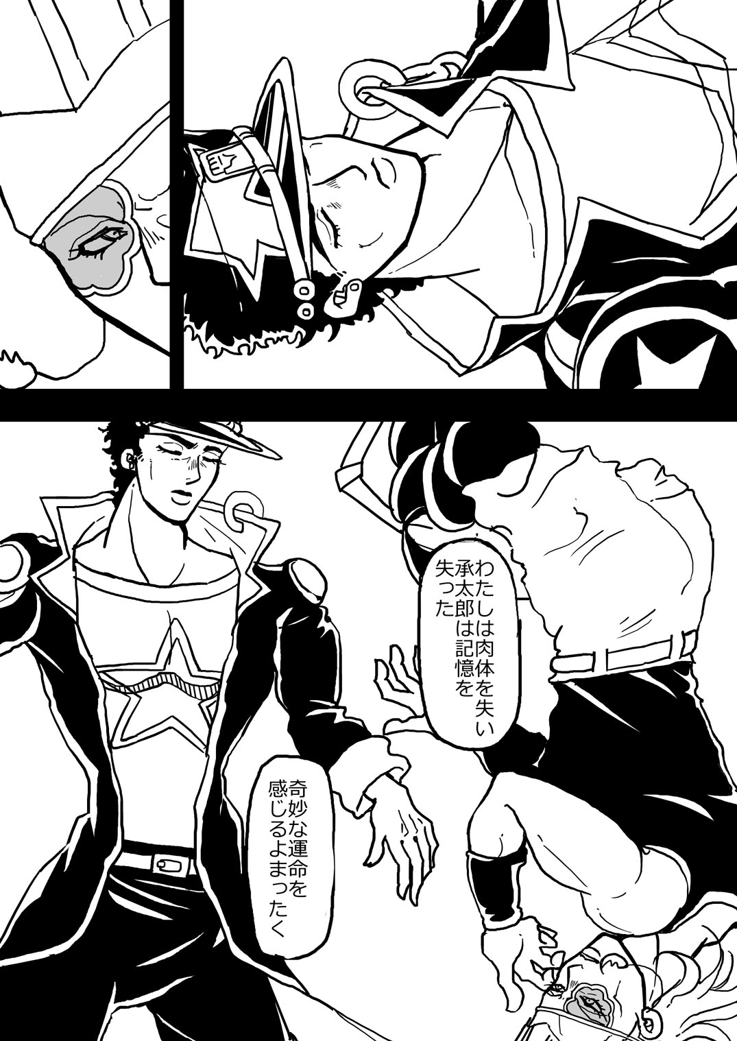 沙門 5部6部ネタバレあります 6部承太郎とポルナレフ 沙門 5部6部ネタバレあります 6部承太郎とポルナレフ