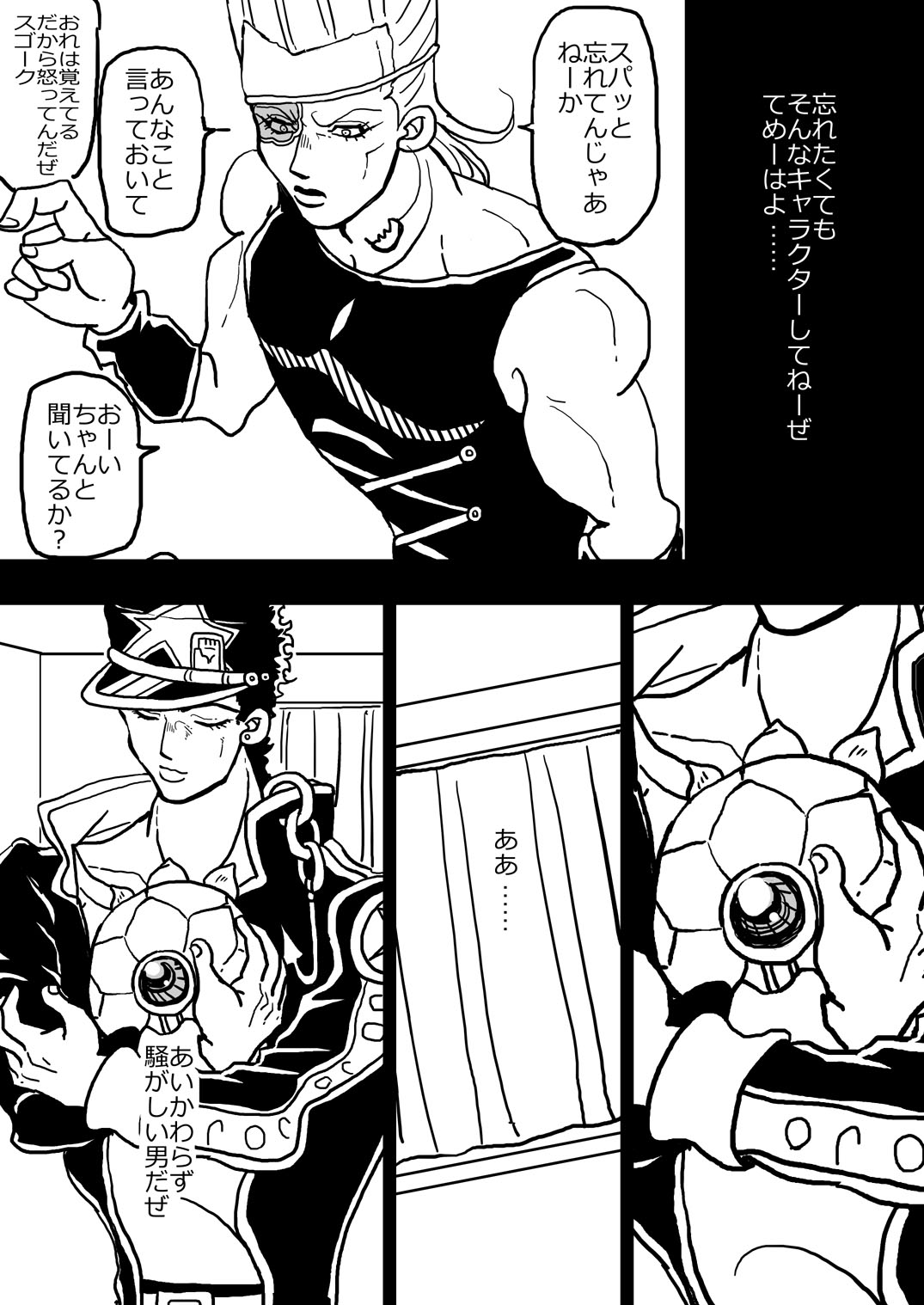 沙門 5部6部ネタバレあります 6部承太郎とポルナレフ 沙門 5部6部ネタバレあります 6部承太郎とポルナレフ