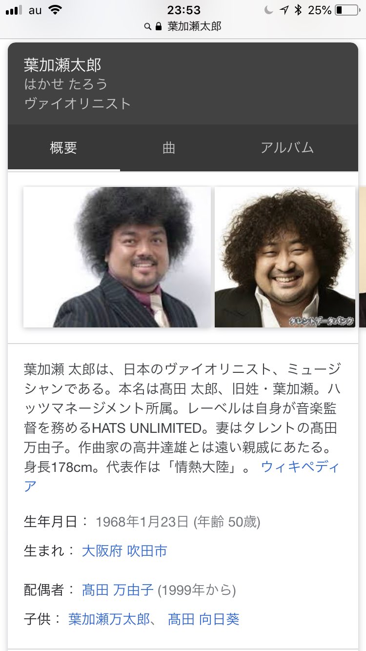 Hayayou Twitter Da えっ 違うくない 左側のひと違うよね そもそもワシはなんで葉加瀬太郎のウィキを見とるんや 葉加瀬太郎 パパイヤ鈴木 Wikipedia 間違い 自分が分からない Hayayou Twitter Da えっ 違うくない 左側のひと違うよね そもそもワシはなんで葉加瀬太郎のウィキを見とるんや 葉加瀬太郎 パパイヤ鈴木 Wikipedia 間違い 自分が分からない