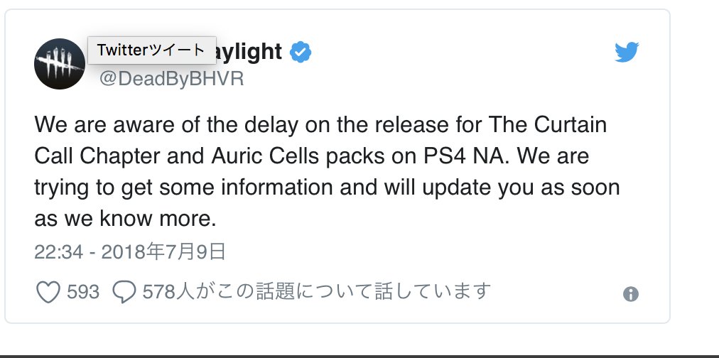 ゲーム特化速報 Dead By Daylight クラウン ケイト新dlc カーテンコール は配信が予定よりも遅れが生じている模様 T Co K059oolaaz Deadbydaylight カーテンコール デッバイ クラウン Ps4 ゲーム好きと繋がりたい ゲーム ゲーム特化