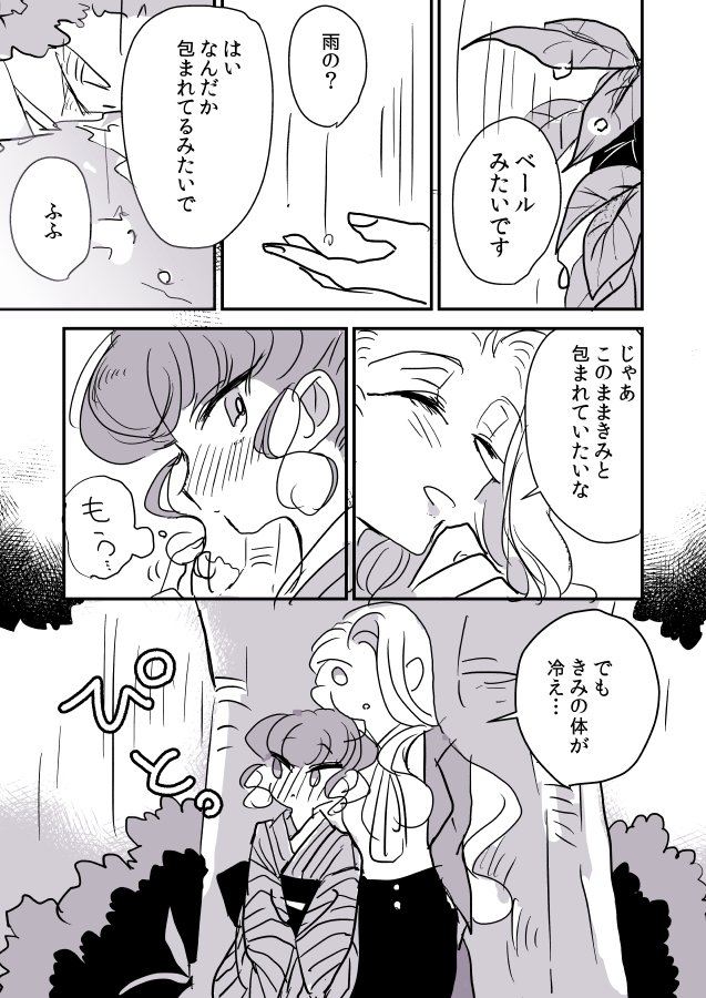 【創作百合】女流画家とモデルちゃん。雨宿り 