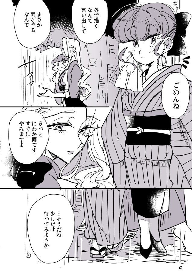 【創作百合】女流画家とモデルちゃん。雨宿り 