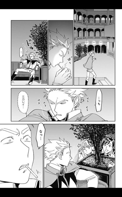 高村真耶 Maya ヨルの鍵５巻発売中 Maya Takamura さんのマンガ一覧 古い順 ツイコミ 仮