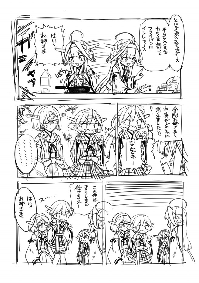 モナカ王子 イラスト本委託中です Q Oh Crazy 目安箱