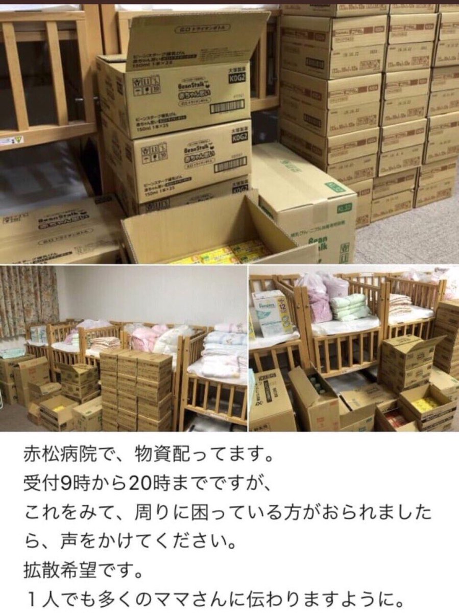 SAORI_Y_0209's tweet photo. [拡散お願いします]

倉敷市老松町にある
赤松産婦人科からです。
小さなお子さんがいらっしゃるご家庭に伝わります様に。
↓↓↓↓

医療法人 至誠会　赤松病院
〒710-0826　岡山県倉敷市老松町３丁目10番32号　
TEL 086-425-3138

#拡散
#倉敷
#真備
#総社
#矢掛
#岡山 https://t.co/ZH7aFSVdjn