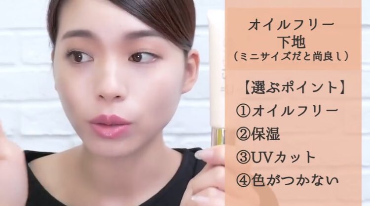 ট ইট র Er 石鹸オフコスメblog 元美容部員の和田さん がメイク直し動画で紹介していたオルビスユーのメイク下地 デイメモリーモイスチャー 気になるから公式サイトで注文してみた コメ欄では店舗で売り切れてたって書いてあったから心配したけど ネット