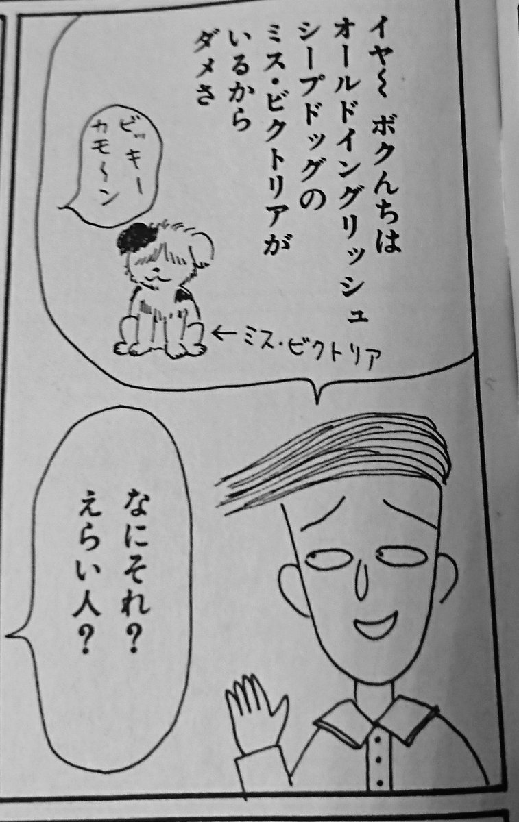 Twitter पर ほんにゃら商事 大人ちびまる子ちゃんのcmに花輪くんの飼い犬 ミス ビクトリアが出ているよ ビッキー 確か5巻に1コマ出てるだけだったけど 芸の細かさにあたしゃひっくり返ったよ 大人ちびまる子ちゃん ダイハツ Tocot 花輪くん えびす Twitter पर ほんにゃら商事 大人ちびまる子ちゃんのcmに花輪くんの飼い犬 ミス ビクトリアが出ているよ ビッキー 確か5巻に1コマ出てるだけだったけど 芸の細かさにあたしゃひっくり返ったよ 大人ちびまる子ちゃん ダイハツ Tocot 花輪くん えびす