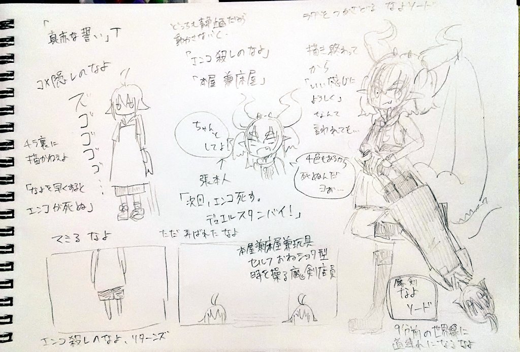 #リュウガート
「魔剣 なよソード」
なよさんが弄ばれただけの生放送でした
床屋に行った気分になれます 