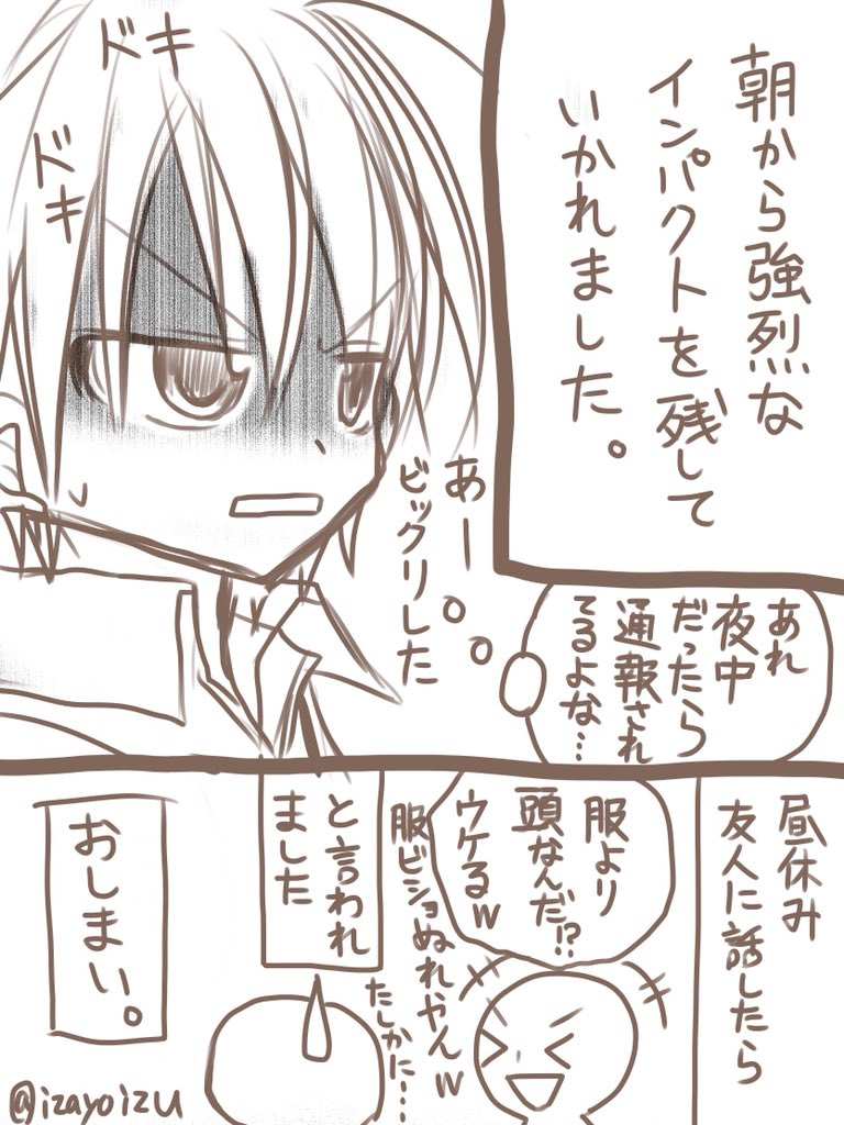 3ページ漫画描きました。実話です。
#絵描きさんと繋がりたい #絵描きさんと仲良くなりたい #イラスト好きな人と繋がりたい #お絵PR #実話 #オリジナル #描いてみた #漫画好きと繋がりたい #漫画家志望さんと繋がりたい #落書き好きさんと繋がりたい #サポイラ #イラスト紹介屋さんの紹介 