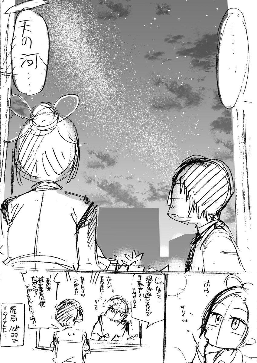 去年没になって機会が無くなったの七夕ネームです。
後半4ページ。興味が出た方はまどからマドカちゃん4巻が7月23日発売なのでよろしくお願いします。
#まどからマドカちゃん #福田泰宏