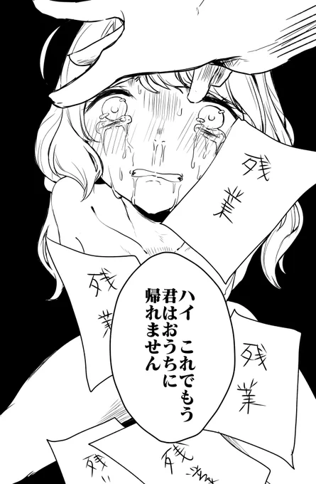本日の原稿クソコラ 