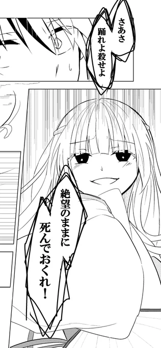②「さぁさ踊れよ殺せよ、絶望のままに死んでおくれ!」
同人誌「神と贄」 下巻 p15くらい
#ふぁぼされた数だけ自分の作品から一文や台詞を抜き出して紹介する 