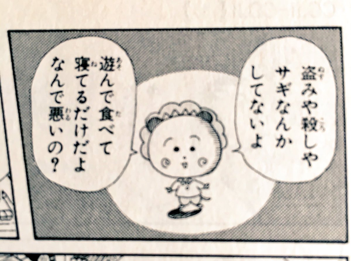 0409ky's tweet photo. 虚無感に襲われるコジコジオヌヌメ https://t.co/qNQqepwOMs
