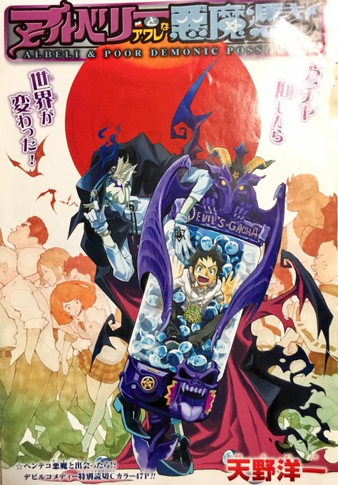 天野洋一のtwitterイラスト検索結果 天野洋一のtwitterイラスト検索結果