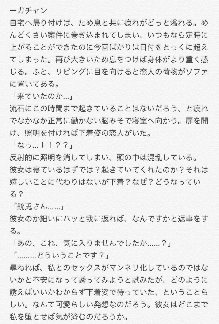 夜のヒプマイプラス