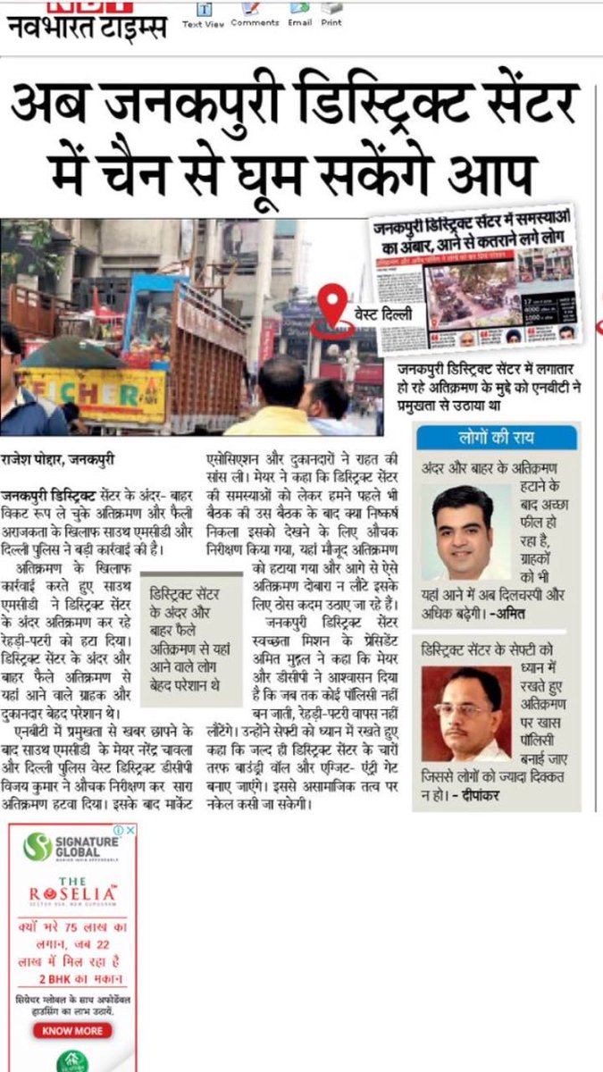 Narendra Kumar Chawla (@narendrakchawla) on Twitter photo Newspaper reports detailing my work at District Centre Janakpuri.
#MayorSDMC
<a href="/PMOIndia/">PMO India</a> <a href="/SushmaSwaraj/">Sushma Swaraj</a> <a href="/ManojTiwariMP/">Manoj Tiwari</a> <a href="/RajivBabbarbjp/">Rajiv Babbar</a> @bjptarunchugh <a href="/kuljeetschahal/">Kuljeet Singh Chahal 🇮🇳</a> <a href="/rajeshbhatiabjp/">Rajesh Bhatia</a> <a href="/guptaravinder71/">Ravinder Gupta (मोदी का परिवार)</a> Newspaper reports detailing my work at District Centre Janakpuri.
#MayorSDMC
<a href="/PMOIndia/">PMO India</a> <a href="/SushmaSwaraj/">Sushma Swaraj</a> <a href="/ManojTiwariMP/">Manoj Tiwari</a> <a href="/RajivBabbarbjp/">Rajiv Babbar</a> @bjptarunchugh <a href="/kuljeetschahal/">Kuljeet Singh Chahal 🇮🇳</a> <a href="/rajeshbhatiabjp/">Rajesh Bhatia</a> <a href="/guptaravinder71/">Ravinder Gupta (मोदी का परिवार)</a>