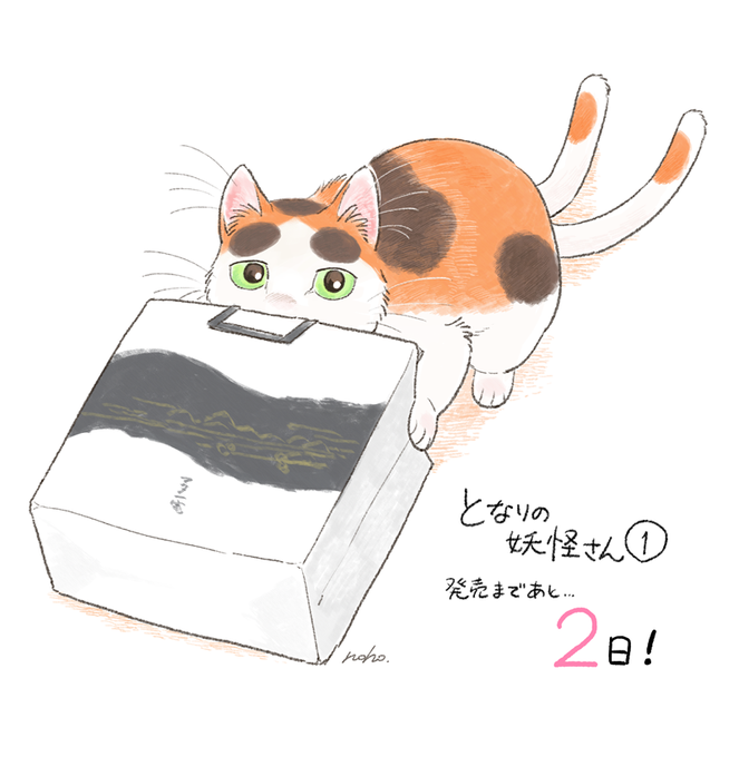 妖怪さんのtwitterイラスト検索結果 古い順