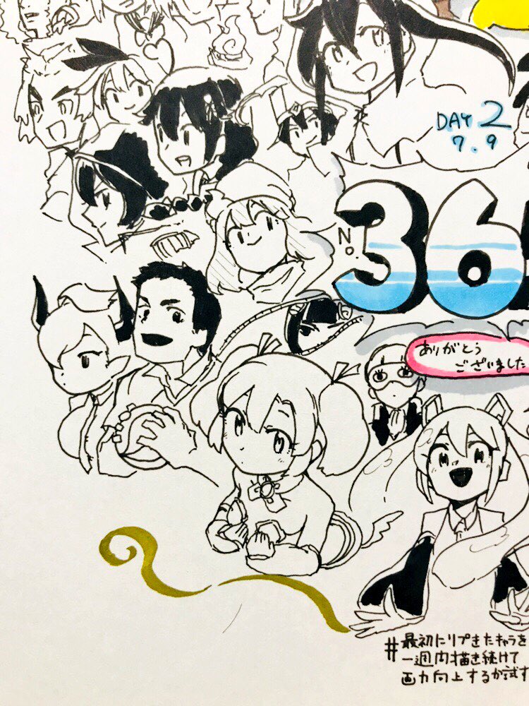 見やすいようにそれぞれの角っこをズームした版です。手首いてぇ〜 