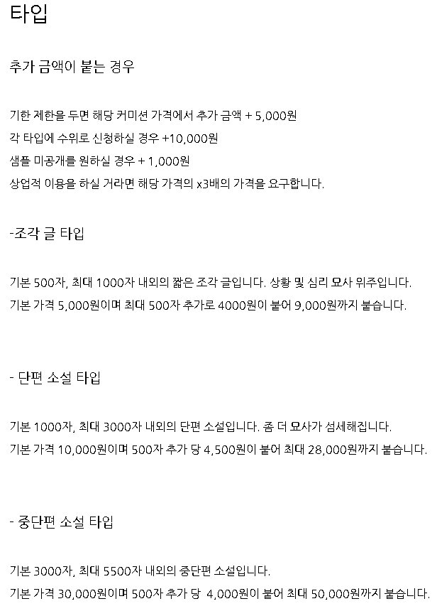 Elrureyideo's tweet photo. 이번에 글커미션을 개장하게 됐습니다. 문체랑 가격 한 번 간단하게 보신 후에 블로그 구경해보시고 괜찮으시다면 많은 신청 부탁드릴게요!! 슬롯이 다 차면 알티하신 분들 중에 망고베리눈꽃빙수 추첨해서 드려요!
 https://t.co/MaKLqcYIst https://t.co/9xI4s0aax4