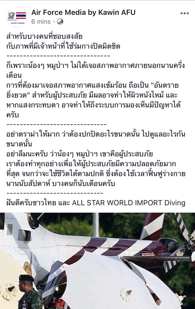 ZaKoOl's tweet photo. เหตุที่มี จนทใช้ร่มกางปิดมิดชิด

-เพราะน้องๆ หมูป่าฯ ไม่ได้เจอสภาพอากาศภายนอกนานครึ่งเดือน
 
-แสงเข้มร้อน ถือเป็น "อันตรายยิ่งยวด" ต่อผู้ประสบภัย 

-อาจท���ให้ผิวหนังไหม้ และกระทบการมองเห็น

-เด็กต้องใช้เวลาฟื้นฟูร่างกายนานนับสัปดาห์ หรืออาจเป็นเดือน

#พาทีมหมูป่ากลับบ้าน #ถ้ำหลวง https://t.co/U2TIEEMJIv
