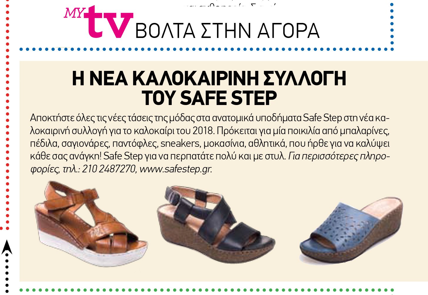 Safe Step by Rambler Safestep X