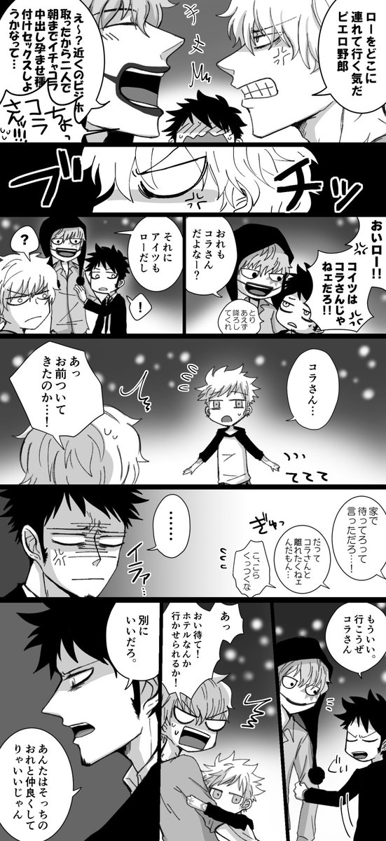 ロー コラさん 何巻