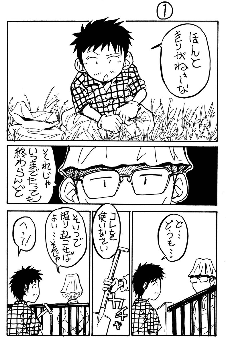 花漫画③(ゼラニウム)
ガーデニング漫画を趣味で描いてます。#花言葉 #ガーデニング漫画 