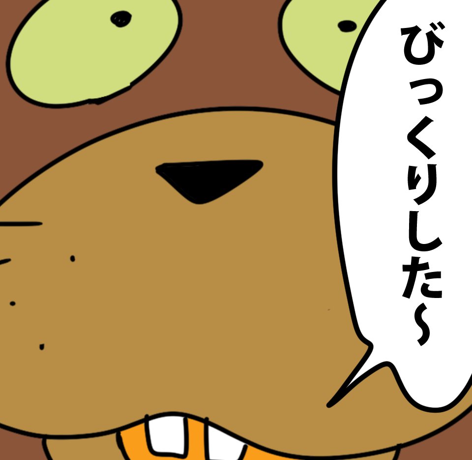 共感を覚えた時と驚いた時に使える画像ならさっき作った 