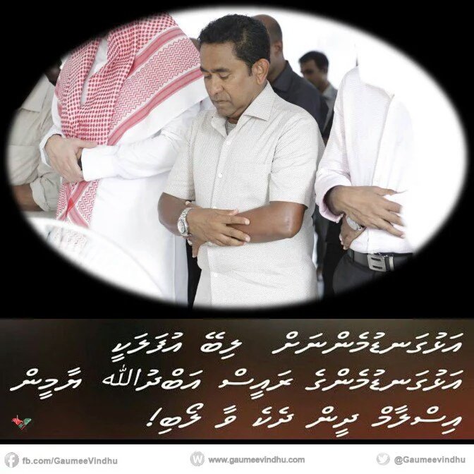 Ma_ash_Angel's tweet photo. We love our president

#Muslim #Islam #Maldives
#RY2018
#YameenShaheem2018InshaAllah https://t.co/nfLMct1Zeu