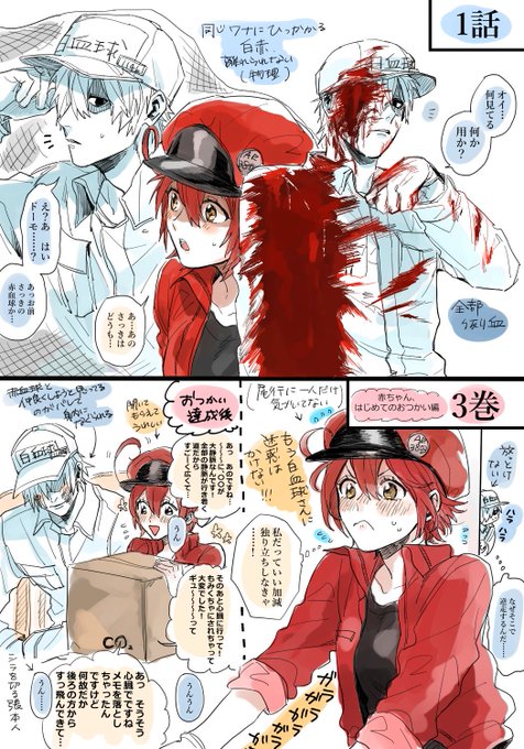 画像まとめ はたらく細胞 8ページ目 アニメレーダー 画像まとめ はたらく細胞 8ページ目 アニメレーダー