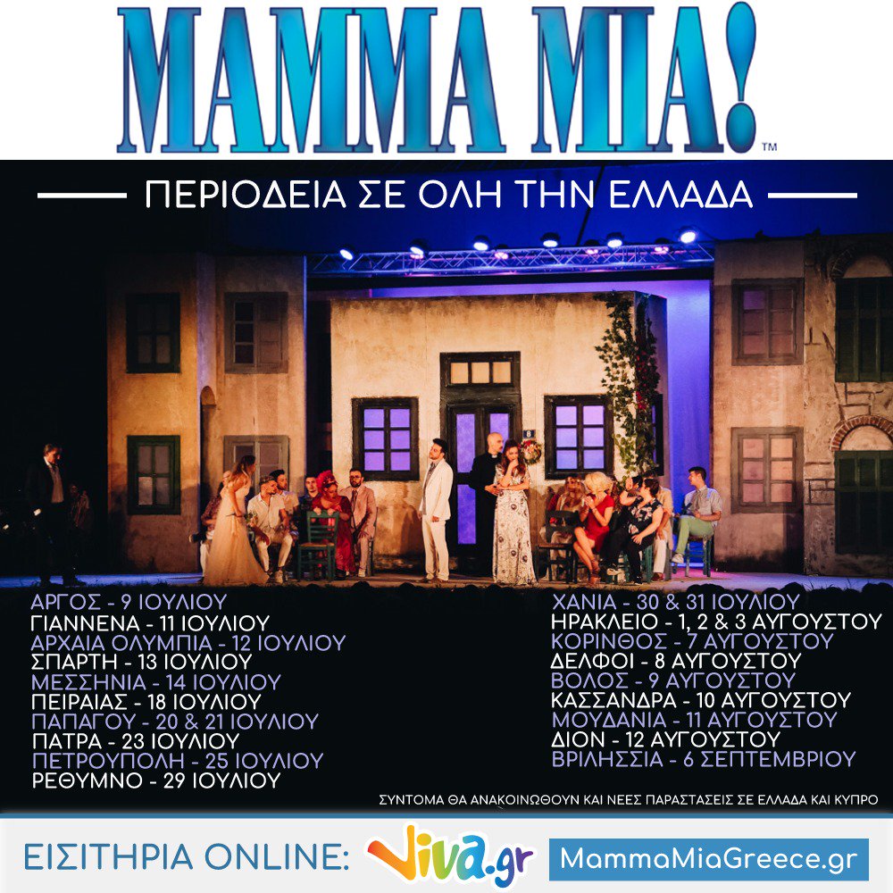 Το νέο πρόγραμμα της περιοδείας!

Προσφορά από 15€ για αγορά εισιτηρίων online!
Για λίγες παραστάσεις και περιορισμένο αριθμό θέσεων.

Εισιτήρια online: mammamiagreece.gr

<a href="/Aris_Makris/">Aris Makris</a> <a href="/mariellasavv/">Mariella Savvides</a> <a href="/Desp1naVandi/">Despina Vandi</a> <a href="/magirabetty/">betty maggira</a> <a href="/ArgirisAggelou/">Argiris Aggelou</a> <a href="/Tsachra/">Eva Tsachra</a>