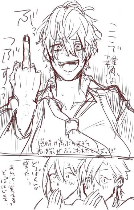 どっぽっぽの笑顔めっちゃらくがき 