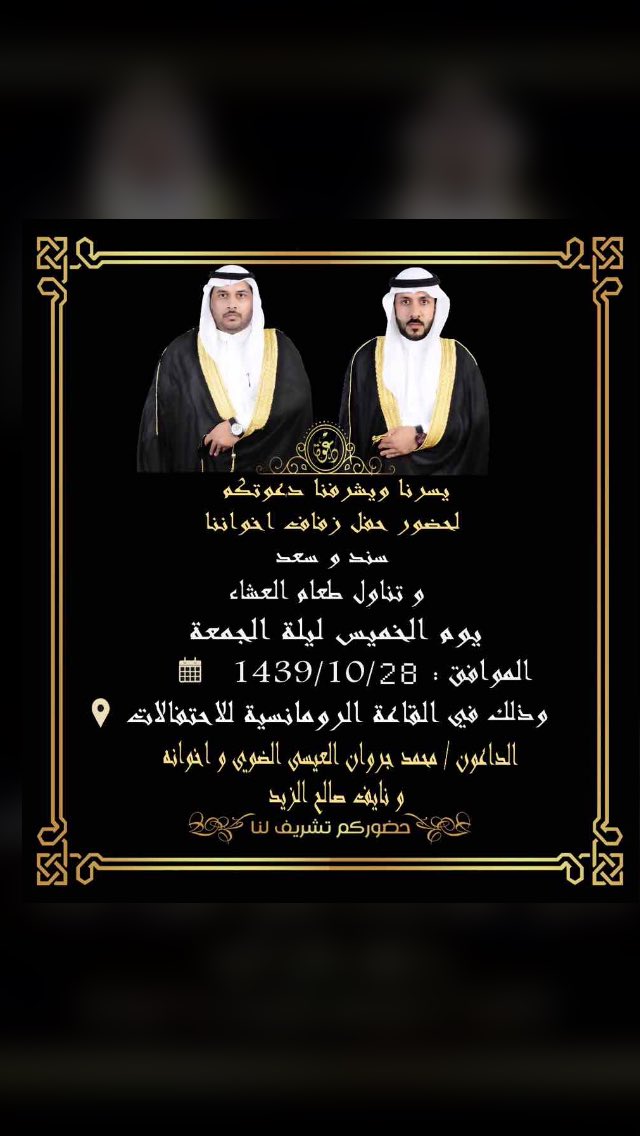 aalshmmmiry's tweet photo. اللهم بارك لهما وبارك عليهما واجمع بينهما في خير https://t.co/6hggGmEhe6