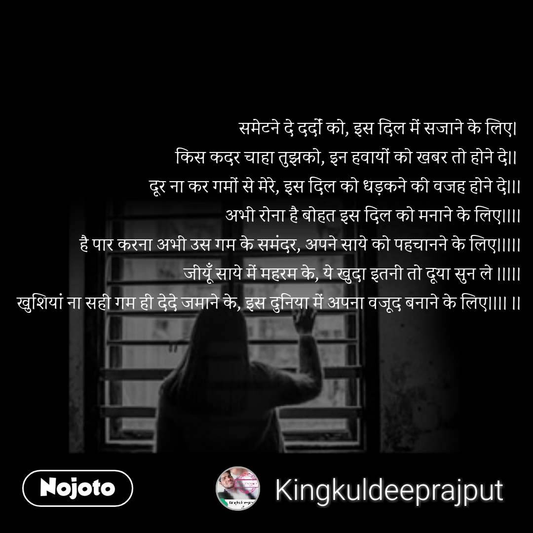 DrKingKuldeepR1's tweet photo. #kavishala #Hindi #Kingkuldeeprajput #hearttouchy #lifelaws Follow more such stories by *Kingkuldeeprajput * https://t.co/rAJKyF6yqP @Nojoto https://t.co/qYmh9IXmL3