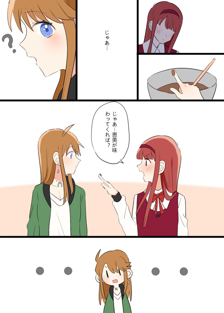 ことめぐ

色っぽい雰囲気で、チョコを食べてる恵美が見たい ←このようなことめぐです(〃ω〃) 