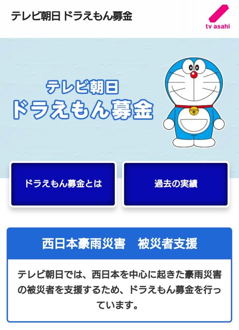 ドラえもんのtwitterイラスト検索結果 古い順 ドラえもんのtwitterイラスト検索結果 古い順
