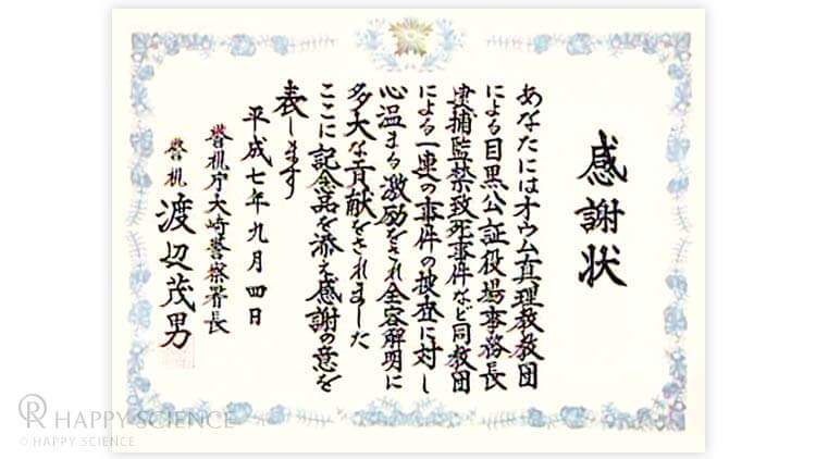 kusaweod's tweet photo. 左は以前幸福の科学が公式サイトに掲載していた感謝状の画像。
右は加納さんのブログに掲載されている感謝状の画像。
我々が問題にしていた宛名の部分がモザイク処理されて残っています。

やはり幸福の科学が掲載していたものは宛名部分をわざと消しいたのでしょうかね。とすると公文書の変造になる。 https://t.co/jbw0piXbpW